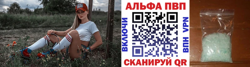 APVP Соль  Пестово 