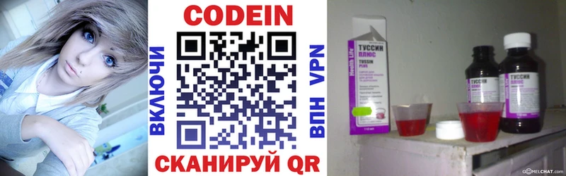 Кодеин напиток Lean (лин)  что такое наркотик  kraken ССЫЛКА  Пестово 
