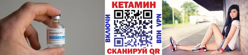 КЕТАМИН ketamine  Пестово 