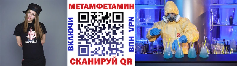 Метамфетамин Methamphetamine  Пестово 