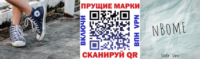 Марки NBOMe 1500мкг  даркнет сайт  Пестово 