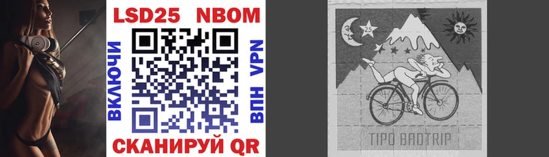 Марки N-bome 1500мкг Пестово